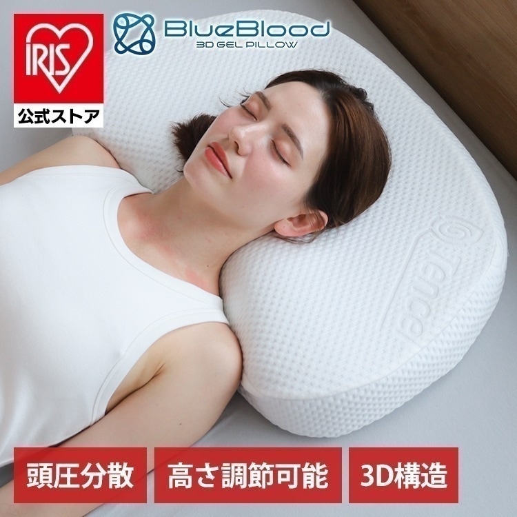枕 まくら 低反発 新BlueBlood 3D体感ピロー 040-0228 (B)