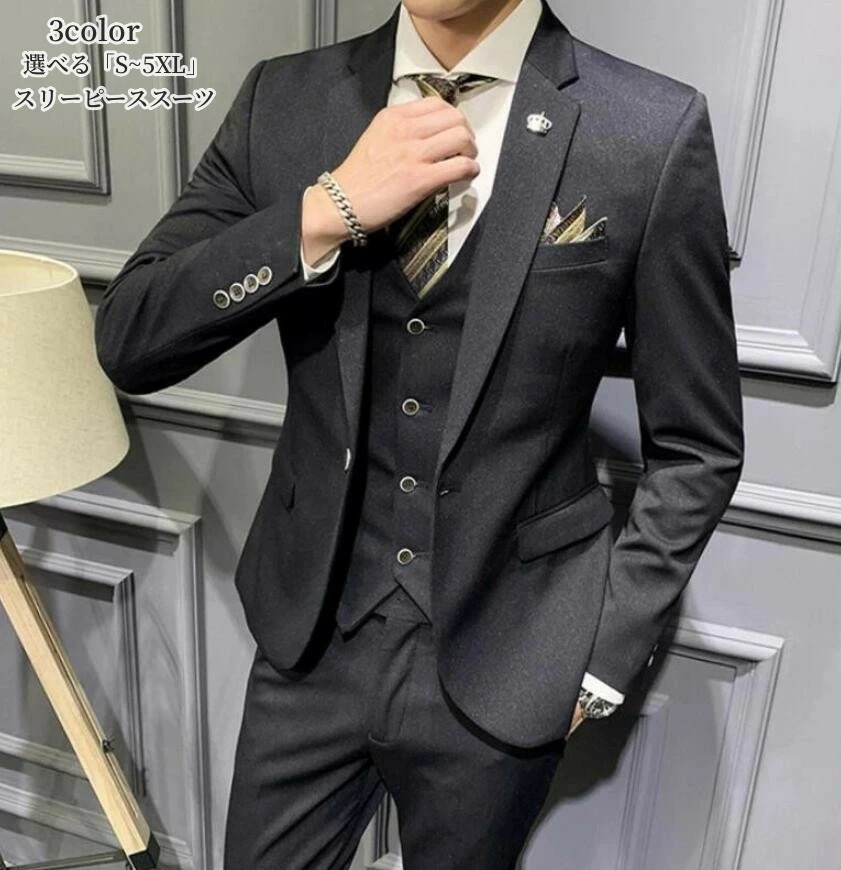 メンズスーツ スリーピース タキシード メンズスーツ 3ピーススーツ ビジネススーツ カッコイイ 3点セットスーツ 1つボタンスーツ おしゃれ 結婚式 成人式 卒業式 就職活 披露宴 冠婚葬祭 二次会
