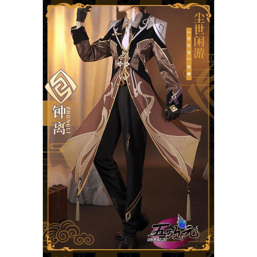 初獸猫　原神　コスプレ　鐘離　ショウリ　衣装　ウィッグ　靴　武器　追加可