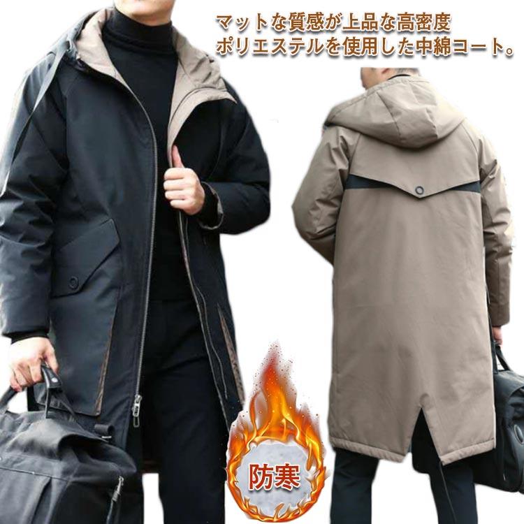 冬のスペシャルメンズ 中綿ジャケット ハイネック ロングコート 冬アウター ジャンパー 防寒服 フード付き ロング丈 無地 厚手 防寒 マウンテンパーカー 保温性