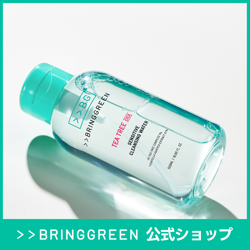 【新品】CA クリーンアート エッセンス3 オイリーセンシィティブ Qoo10] bring green 【低刺激】ティーツリーシカセンシティブク