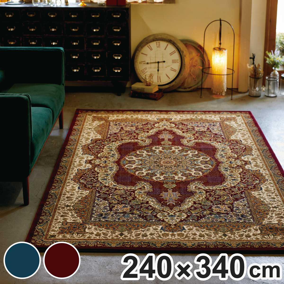 ラグ ウィルトン織り プレミオ 240x340cm ホットカーペット床暖房対応 カーペット 絨毯 マット ラグマット 長方形 ウィルトン アクセントラグ 床暖 ホットカーペット 対応 繊細