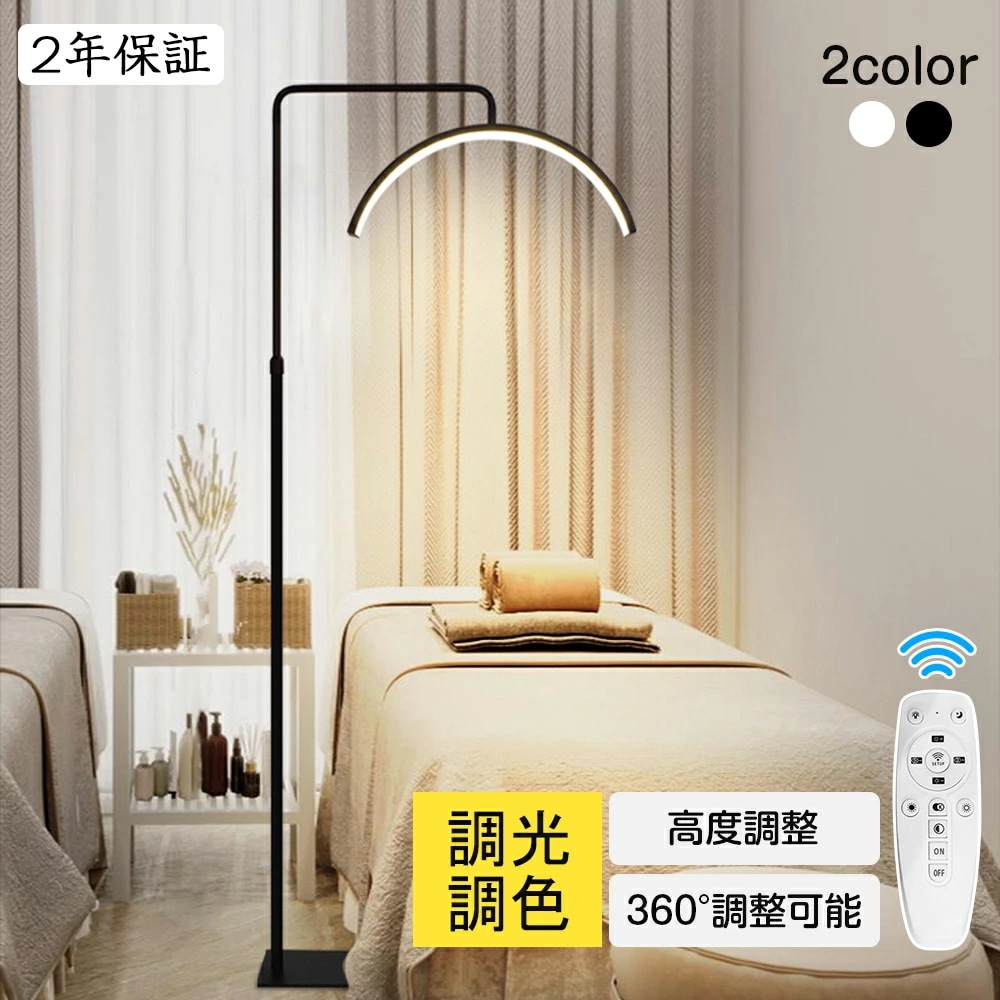 フロアライト 間接照明 フロアライト スタンドライト フロアスタンドライト インテリア照明 調色調光 スタンドライト インテリア 寝室 北欧 デザイナー 照明 おしゃれ フロアライト スタンドライト