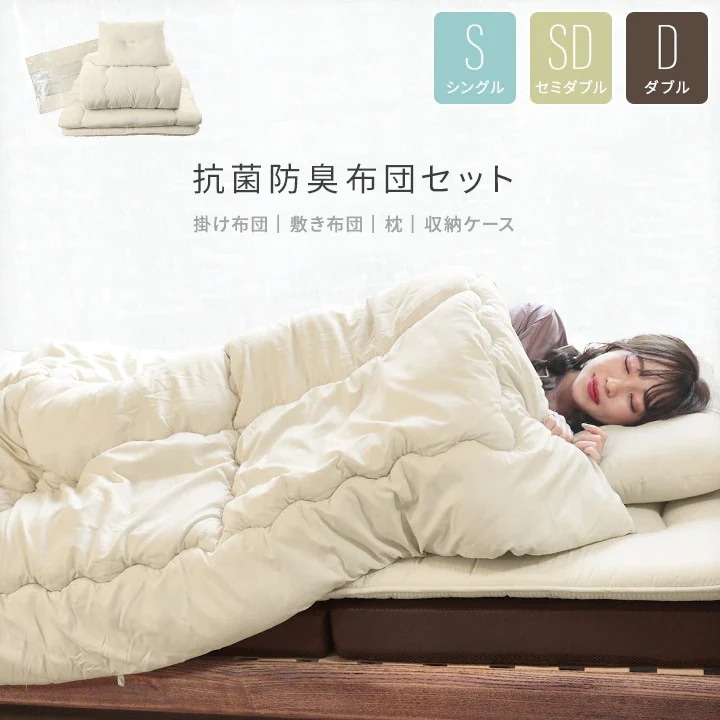 布団セット シングル セミダブル ダブル 布団4点セット 布団5点セット 抗菌防臭 ピーチスキン 防カビ 布団セット 掛敷セット ふとんセット 4,293円