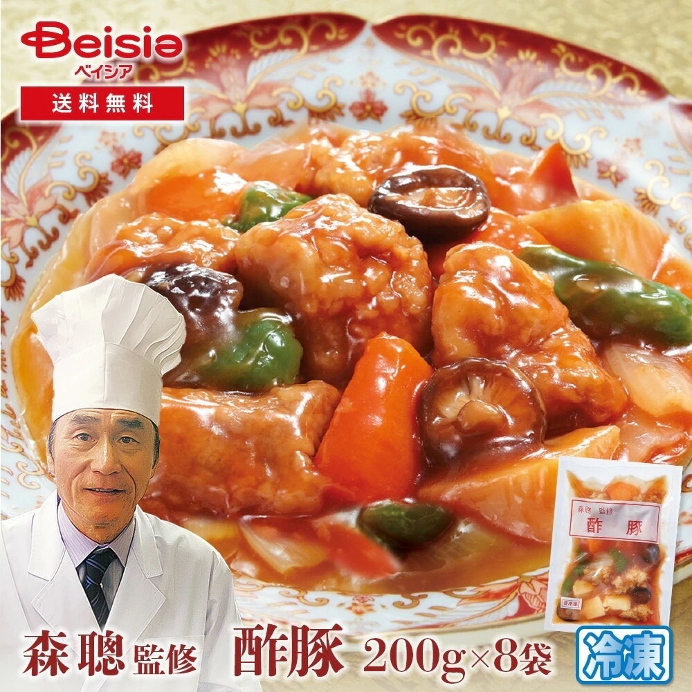 フーディーネット 森聰 酢豚 8袋セット 冷凍 冷凍 惣菜 酢豚 甘酢 冷凍食品 おかず 無添加 食品 簡単 時短 手作り お惣菜 お取り寄せ 非常食