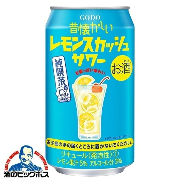 チューハイ 合同酒精 昔懐かしい レモンスカッシュサワー 純喫茶風 350ml×3ケース/72本(072)『FSH』
