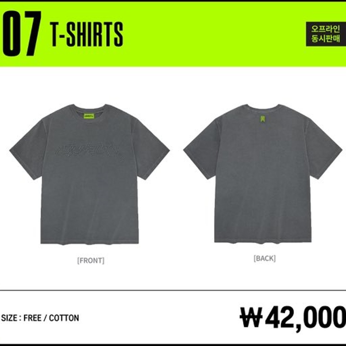 [公式] 2025 MONSTA X CONNECT X CONCERT MD : T-SHIRT