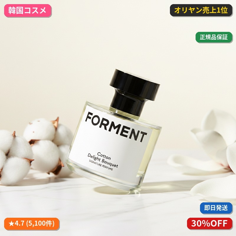 フォーメント シグネチャー パフューム コットンディライトブーケ 50ml