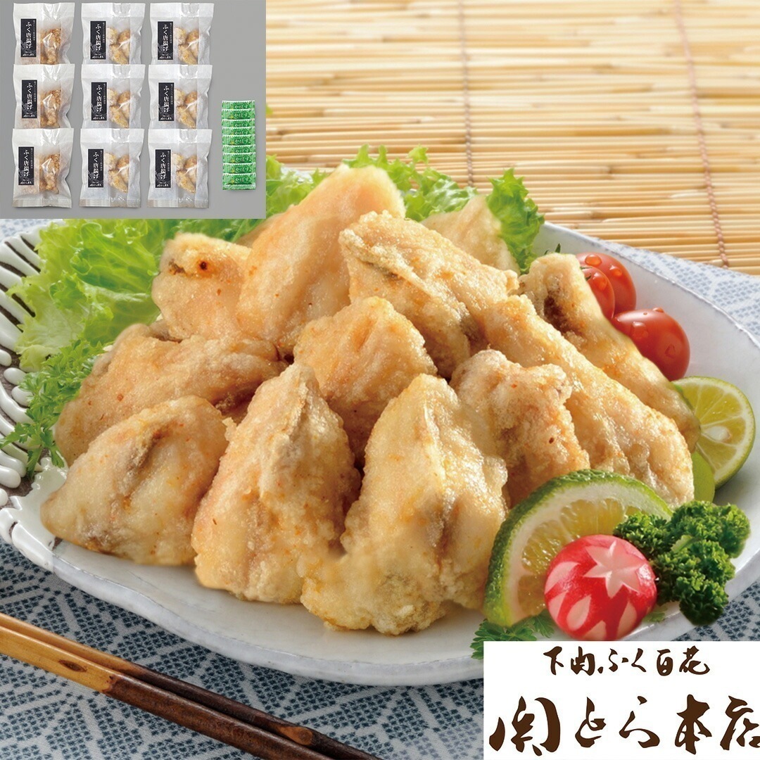 「関とら本店」 レンジで簡単 ふく唐揚げ詰合せ ふぐ唐揚げ（油調済骨付）80g9かぼす果汁2ml9 【産直メーカー直送品】