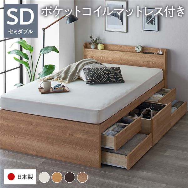[お客様組み立て] 収納 ベッド 宮付き 通常丈 セミダブル 国産ポケットコイルマットレス付き シャビーオーク 収納付き 棚付き すのこ 日本製