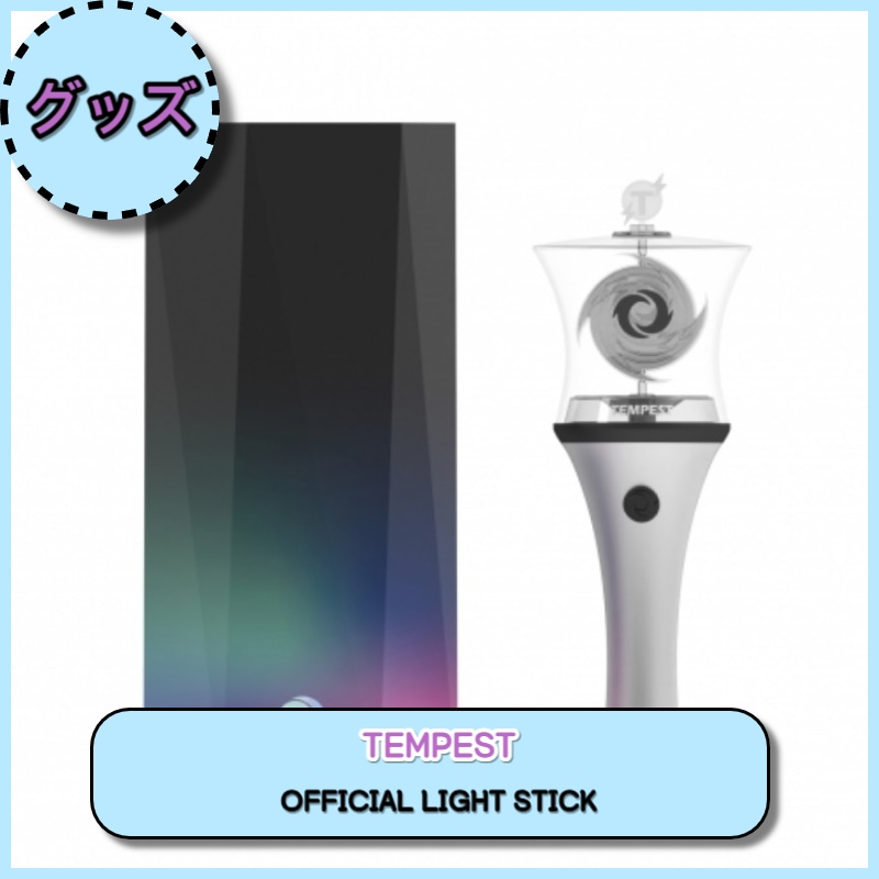 [即日出荷] TEMPEST OFFICIAL LIGHT STICK