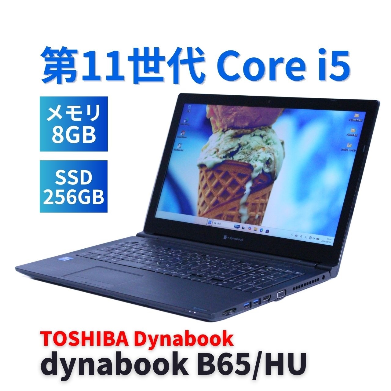 即配 良好品 2022年光学ドライブ搭載モデル 11世代Corei5 dynabook B65/HU i5-1135G7 8G 256G 15.6TFT Wi-Fi6 Office AAA評価