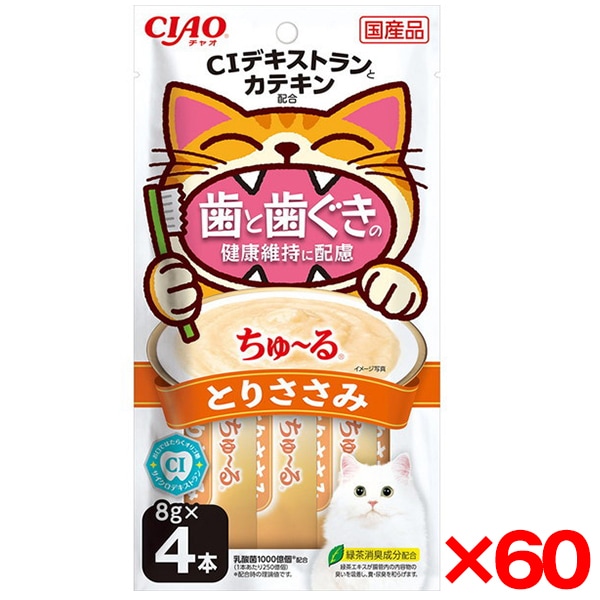 60個セット CIAO ちゅ～る 歯と歯ぐきの健康維持に配慮 とりささみ 8g×4本