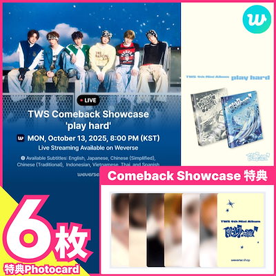 TWS play hard ショーケース showcace限定 トレカ6枚セット