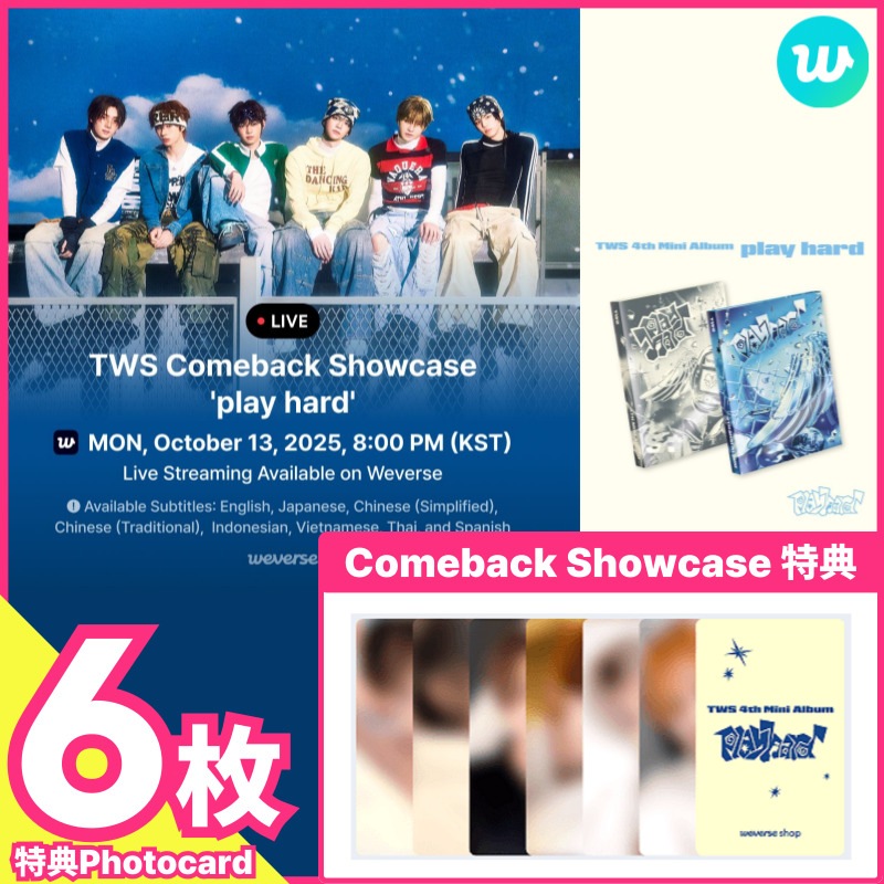 tws ショーケース　showcase 参加特典 トレカ　6枚　セット tws ショーケース showcase 参加特典 トレカ 6枚 セット TWS Japan 1st