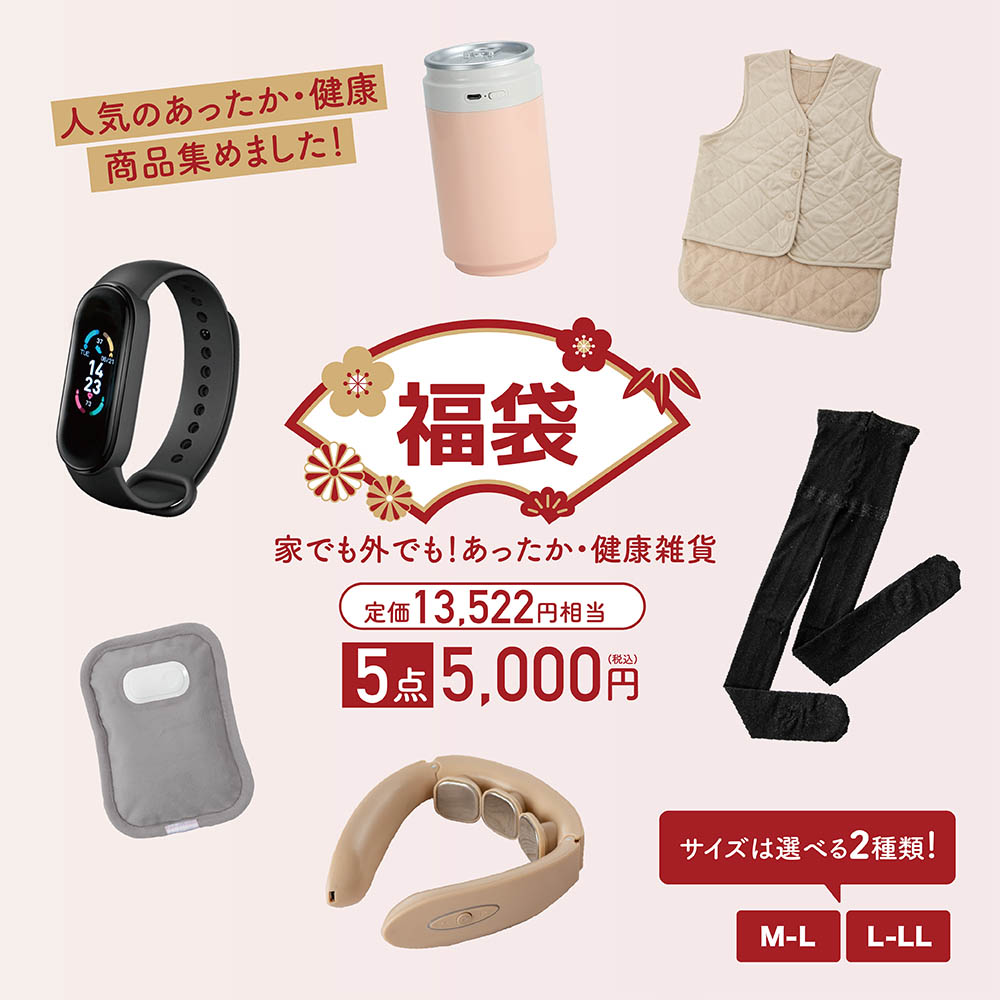 2024 2025 あったか 冬物 雑貨 福袋 【家でも外でも！あったか・健康雑貨福袋】 湯たんぽ ベスト カイロポケット 加湿器 カイロ 充電式 マスク スマートウォッチ 蓄熱式湯たんぽ