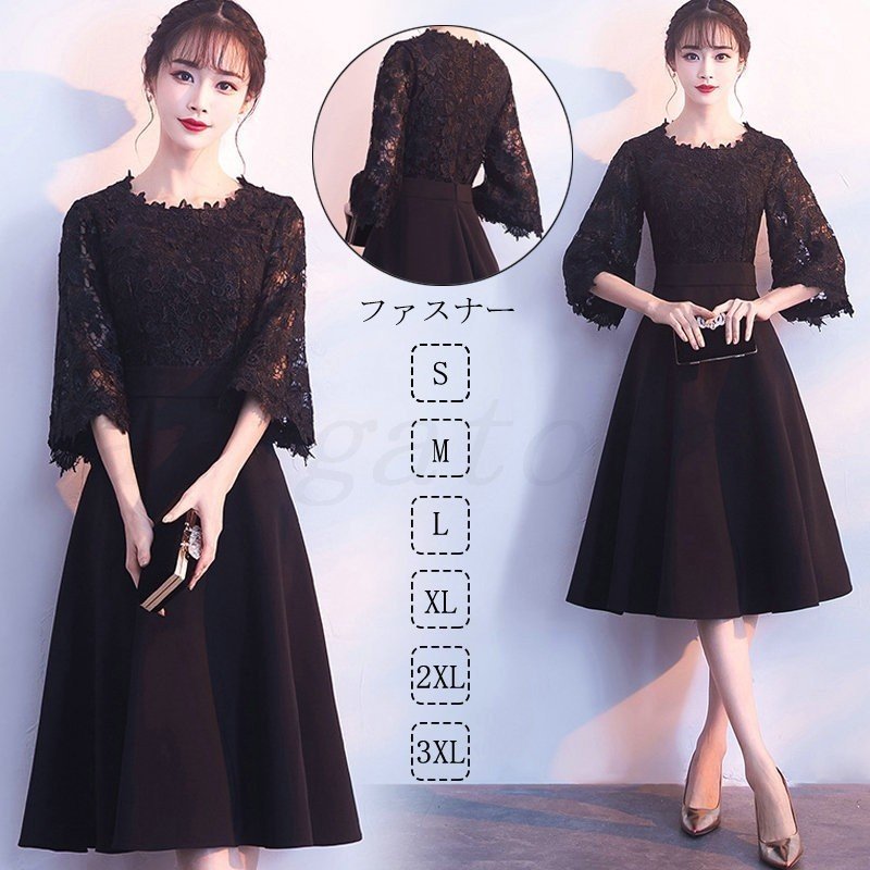 パーティードレス 結婚式 演奏会 ドレス ミモレドレス 袖あり 五分袖 ミモレ丈 マキシ丈 大きいサイズ レース 刺繍 お呼ばれ 二次会 秋冬 20代 30代 40代 50代
