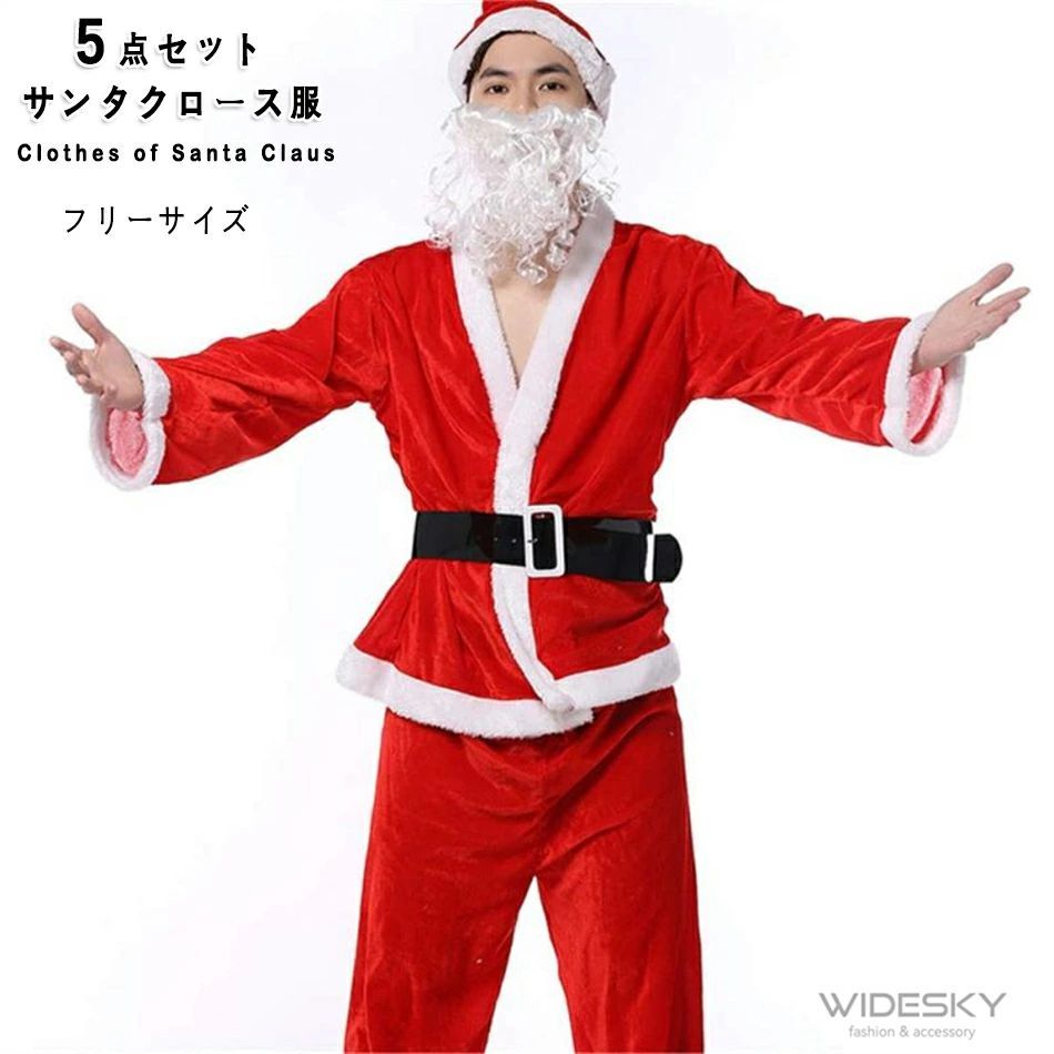 サンタクロース服クリスマス サンタクロス サンタ コスプレ コスチューム シンプル サンタ服 サンタクロース服 男女 仮装