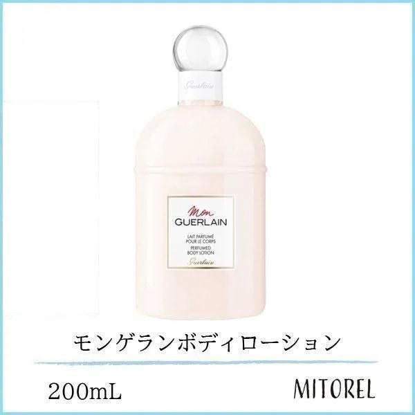 ゲラン GUERLAIN モンゲランボディローション200mL