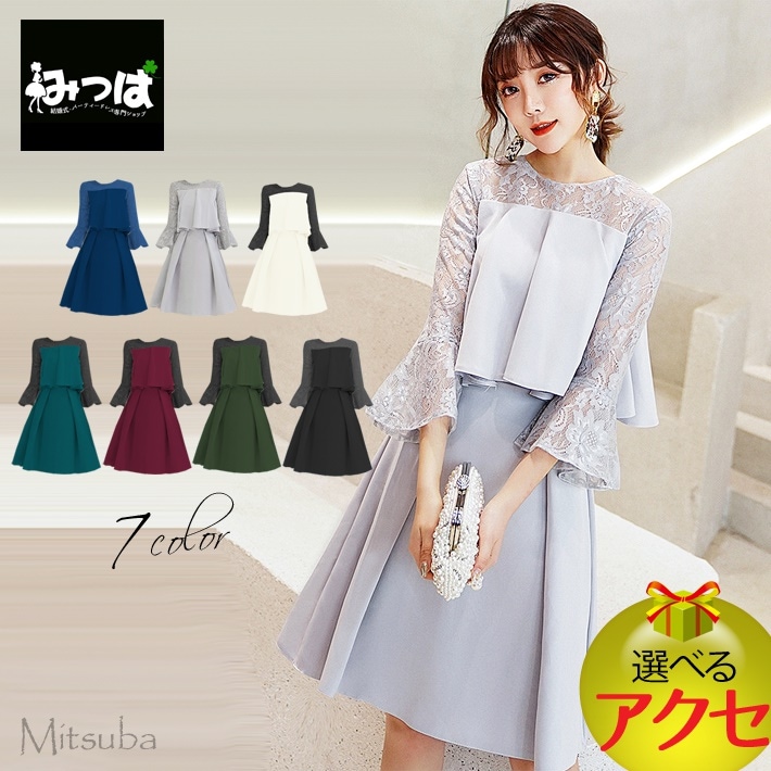 【送料無料国内発送】胸元から広がるフレアワンピースドレス パーティドレス ワンピース パーティード