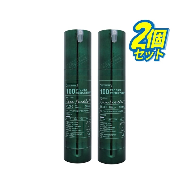 プロシカリードルショット100, 50ml, 2個