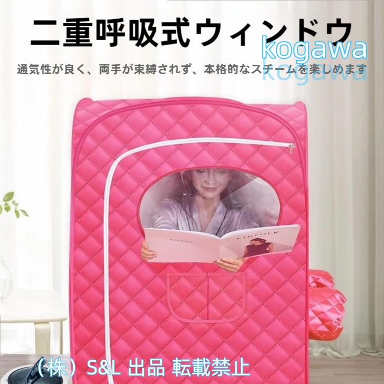 2025新品 数量限定 サウナボックス 2L 大容量 汗蒸ボックス 折り畳み式 スチームサウナ テント 蒸気サウナ ブラケット式 疲れ取る 防爆/漏れ防止 株式会社S＆L屋内 家庭用 洗える 短納期