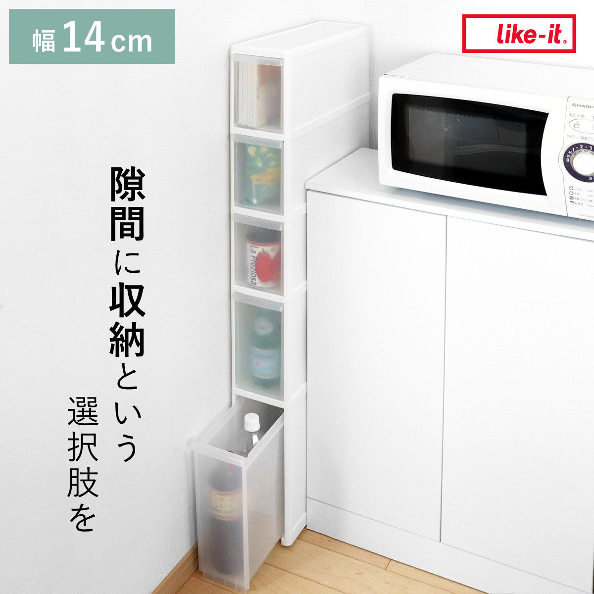 キッチンストッカー スリムストレージ ファイントールストッカー 幅14cm 5段 FTS-113 ストッカー スリム 収納ストッカー キッチン収納 隙間収納 14cm スリムストッカー すきま