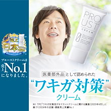 Qoo10 | 「PROUST CREAM」のブランド検索結果(人気順)：PROUST CREAM