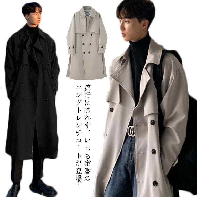 トレンチコート メンズ ロングコート 大きサイズ 小さいサイズ 春 秋 冬 男性 ビジネスコート ロング丈 ロングトレンチコート アウター コート ビジネス カジュアル waitao-941-gg 海