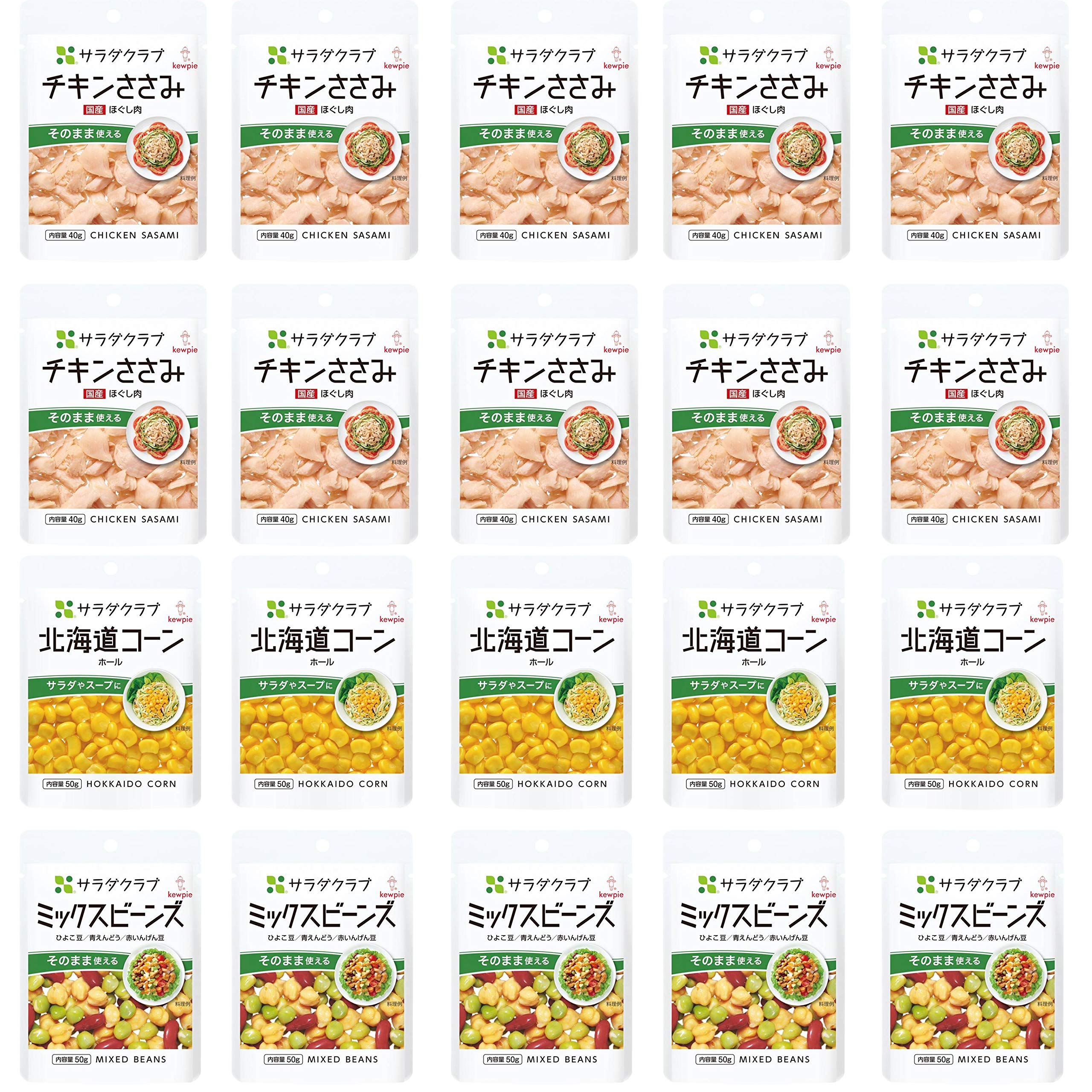 キユーピー サラダクラブ 3種セット (チキンささみ 北海道コーン ミックスビーンズ) 常温保存