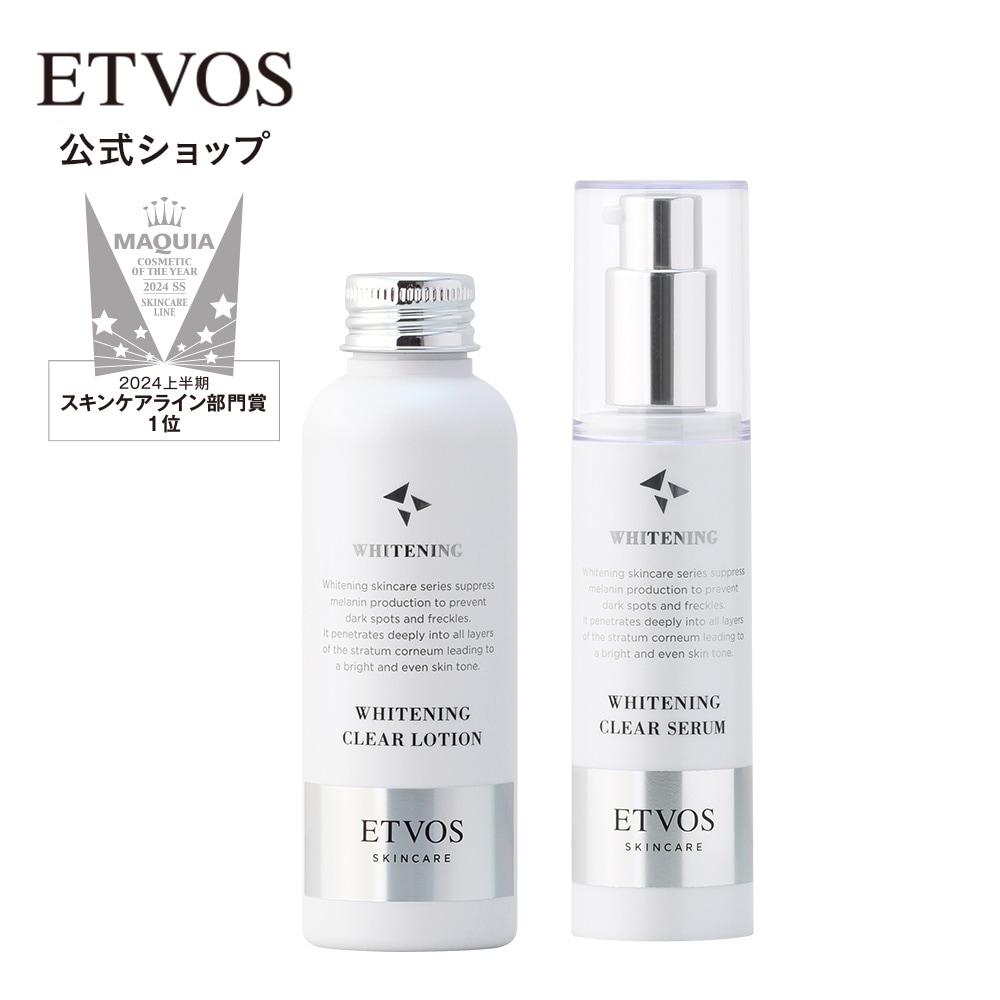 ホワイトニングクリアライン2点セット 【医薬部外品】