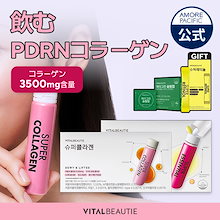 【飲むPDRNコラーゲン新登場】 RENEWAL スーパーコラーゲン 28本or14本 / NEW スーパーエッセンシャル 28本