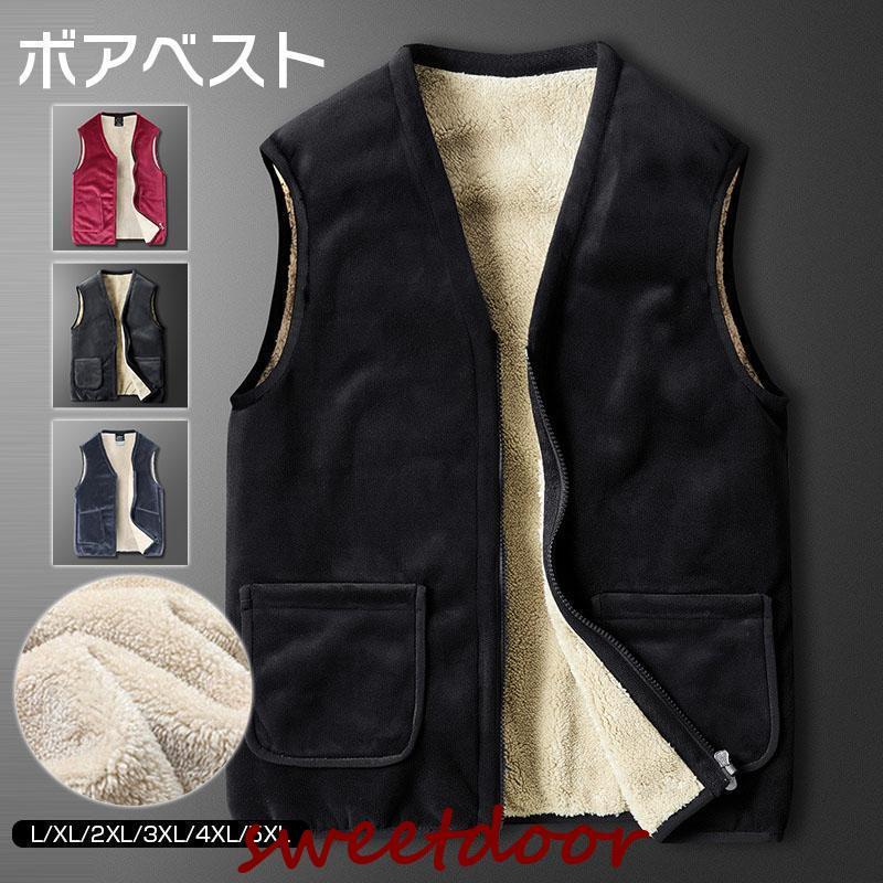 ボアベスト メンズ フリースベスト Vネック ビジネス カジュアル ノーカラー もこもこ あったか 裏起毛 厚手 防寒 防風 部屋着 ルームウェア アウター 秋冬 5,370円