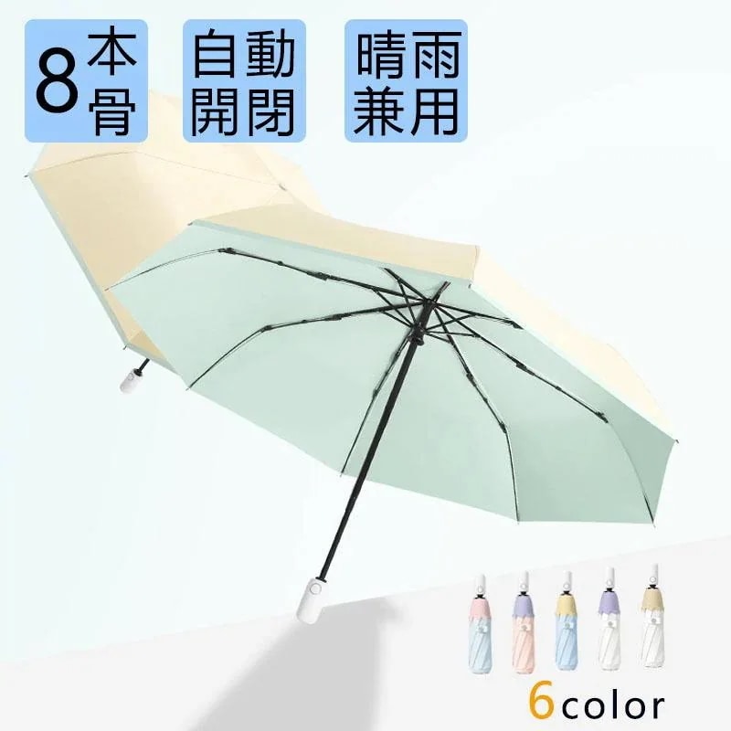 遮熱 c折りたたみ傘 おしゃれ 耐風撥水 おすすめ 8本骨 小型 コンパクト 超軽量 雨傘 カット 携帯便利 紫外線遮断 ひんやり傘 晴雨兼用 手動開閉自動開閉 日傘