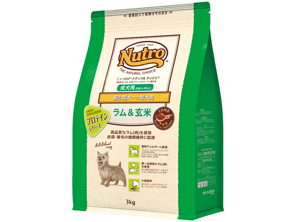 Nutro ナチュラルチョイス 超小型犬~小型犬用 成犬用 生後8ヶ月以上 ラム&玄米 3kg ドライフード 小粒 総合栄養食 ドッグフード 犬 自然素材 香料・着色料 無添加 食物アレルギーに配慮