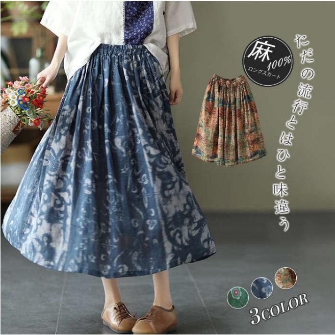 リネンスカート レディース 春夏 ロングスカート フレアスカート 麻100％ 花柄スカート エスニック風 ボリューム きれいめ カジュアル 総柄