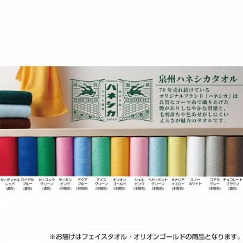 新しいブランド 金本徳 ハネシカ Kシリーズ K-32 フェイスタオル 綿100% 中間色/8/オリオンゴールド フェイスタオル