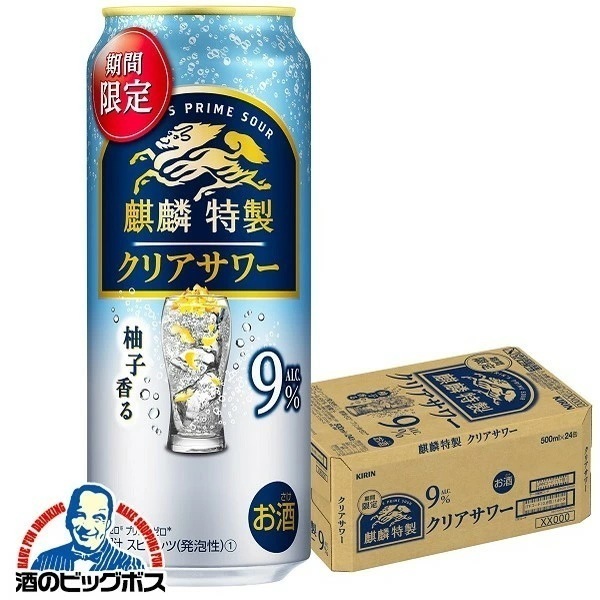 チューハイ キリン 麒麟特製 クリアサワー 500ml×1ケース/24本(024)『BSH』