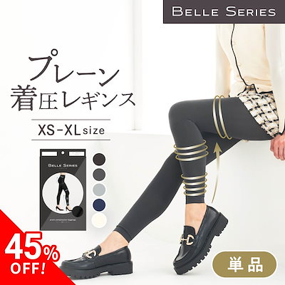 【早期発送】ベルシリーズ ベルシアー リブステッチ 着圧 レギンス ベルシアーリブステッチ ベルシリーズ 着圧レギンス