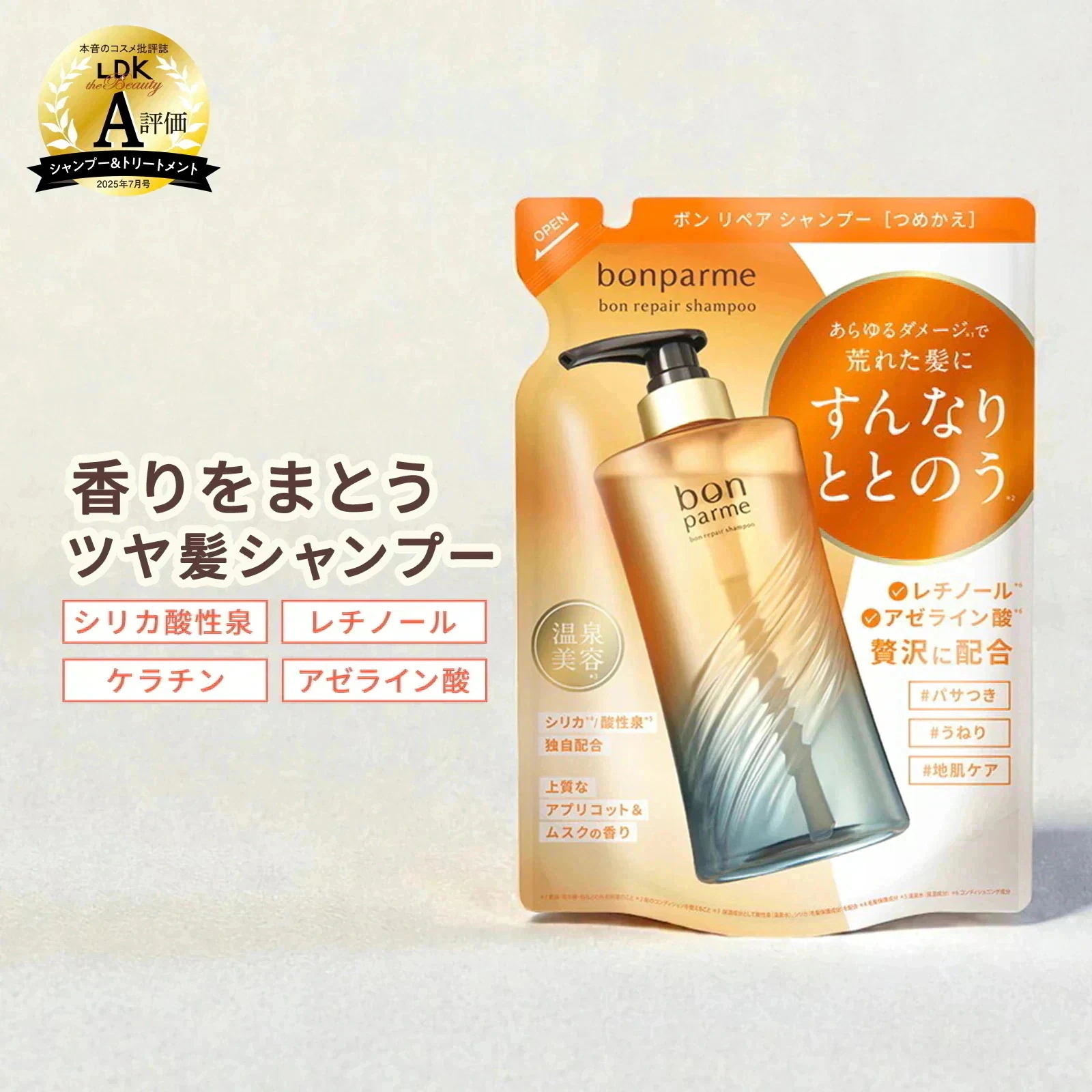 Qoo10] bonparme 【 湿気うねりをストンとまとめる】ボンリ
