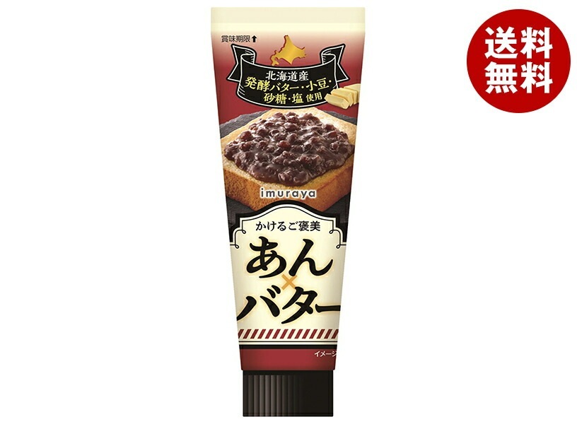 井村屋 かけるご褒美 あん×バター 130g×24本入