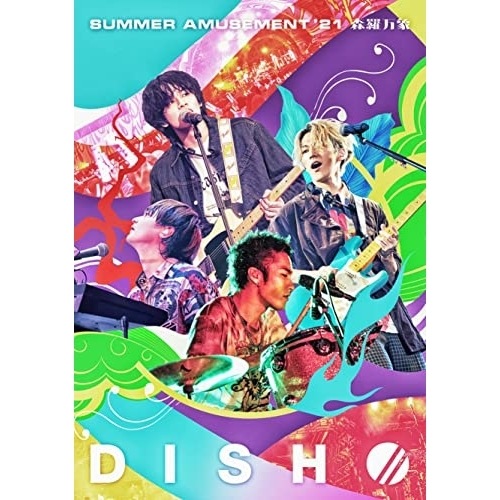 DISH// ／ DISH// SUMMER AMUSEMENT ’21 -森羅万象-(通常盤) (DVD) SRBL-2016