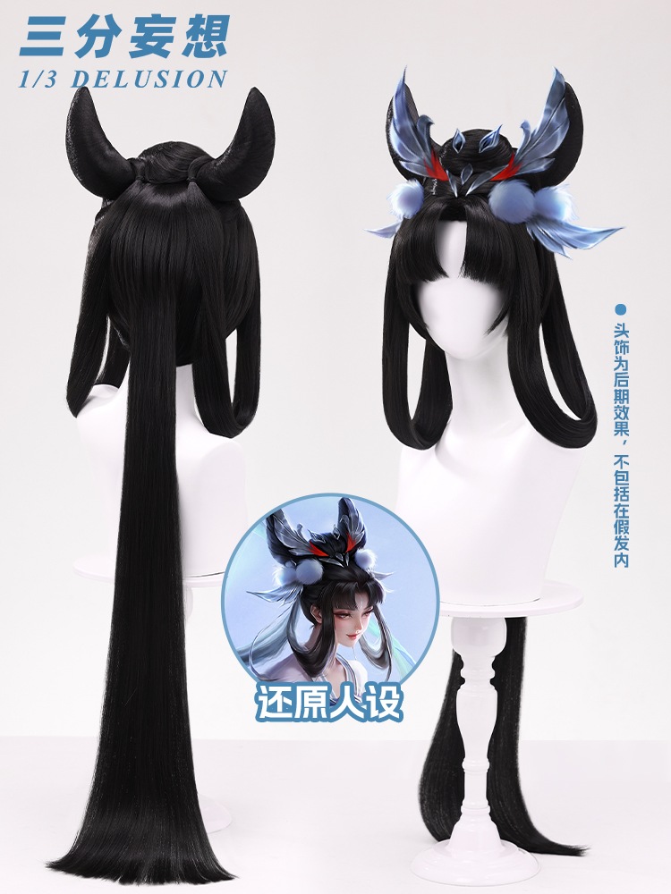 三分妄想 王者栄耀 cos 嫦娥「如夢令」 ウィッグ ロングコーンロール毛 分離型ヘアパッド 内金不要ヘアクリップ