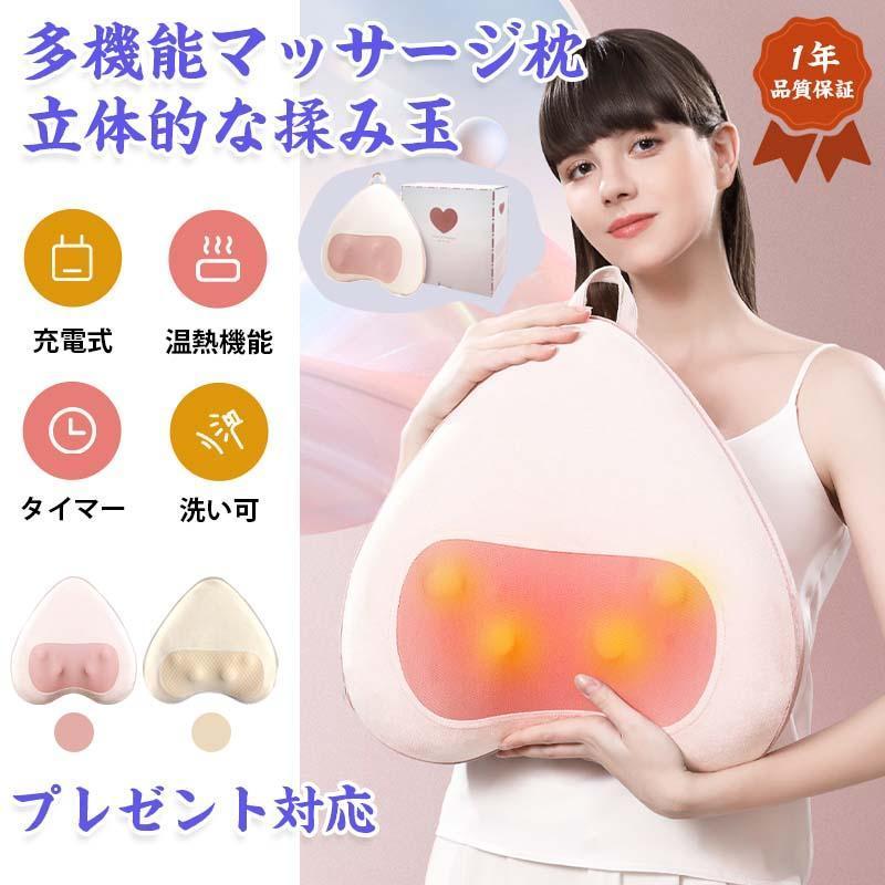 マッサージ機 多機能マッサージ枕 タイマー 3D揉み 充電式 マッサージ器 肩こり 腰痛 腰 首 肩 マッサージピロ 11,210円