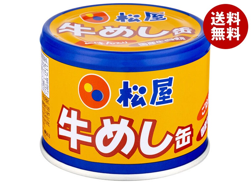 信田缶詰 松屋牛めし缶 190g缶×24個入
