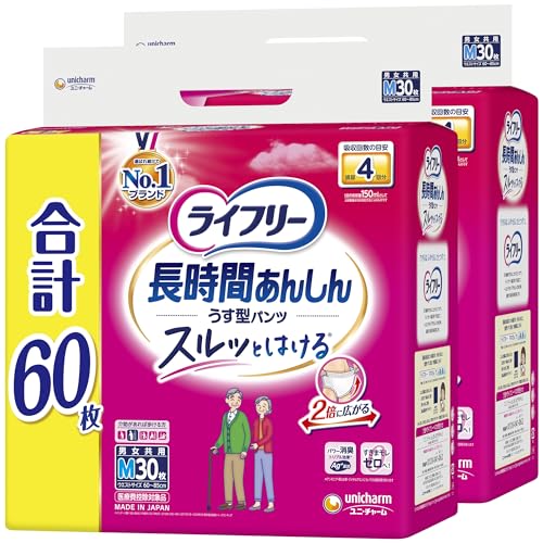 【まとめ買いパック】ライフリー パンツタイプ 長時間あんしんうす型パンツ Mサイズ 60枚（30枚×2）【介助があれば歩ける方】