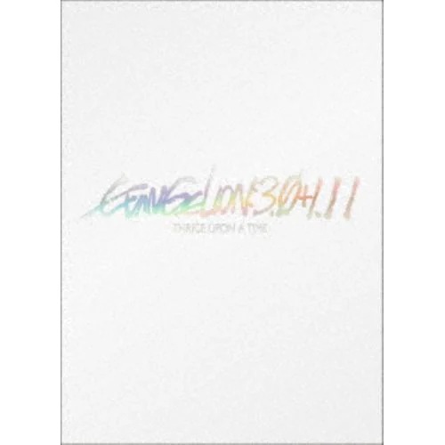 【DVD】シン・エヴァンゲリオン劇場版 EVANGELION：3.0+1.11 THRICE UPON A TIME(通常版)