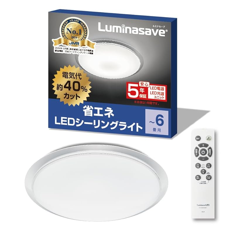 即納：【省エネLEDシーリングライト】 ドウシシャ シーリングライト ルミナセーブ 6畳 3699lm(ルーメン) 節電モード搭載 調光11段階 節電モード2段階 常夜灯2段階 5年保証