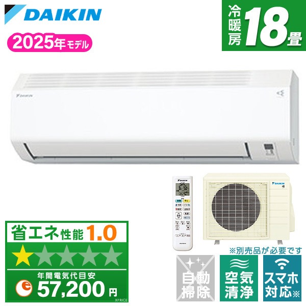 エアコン 18畳 単相200V S565ATEP-W ホワイト ルームエアコン