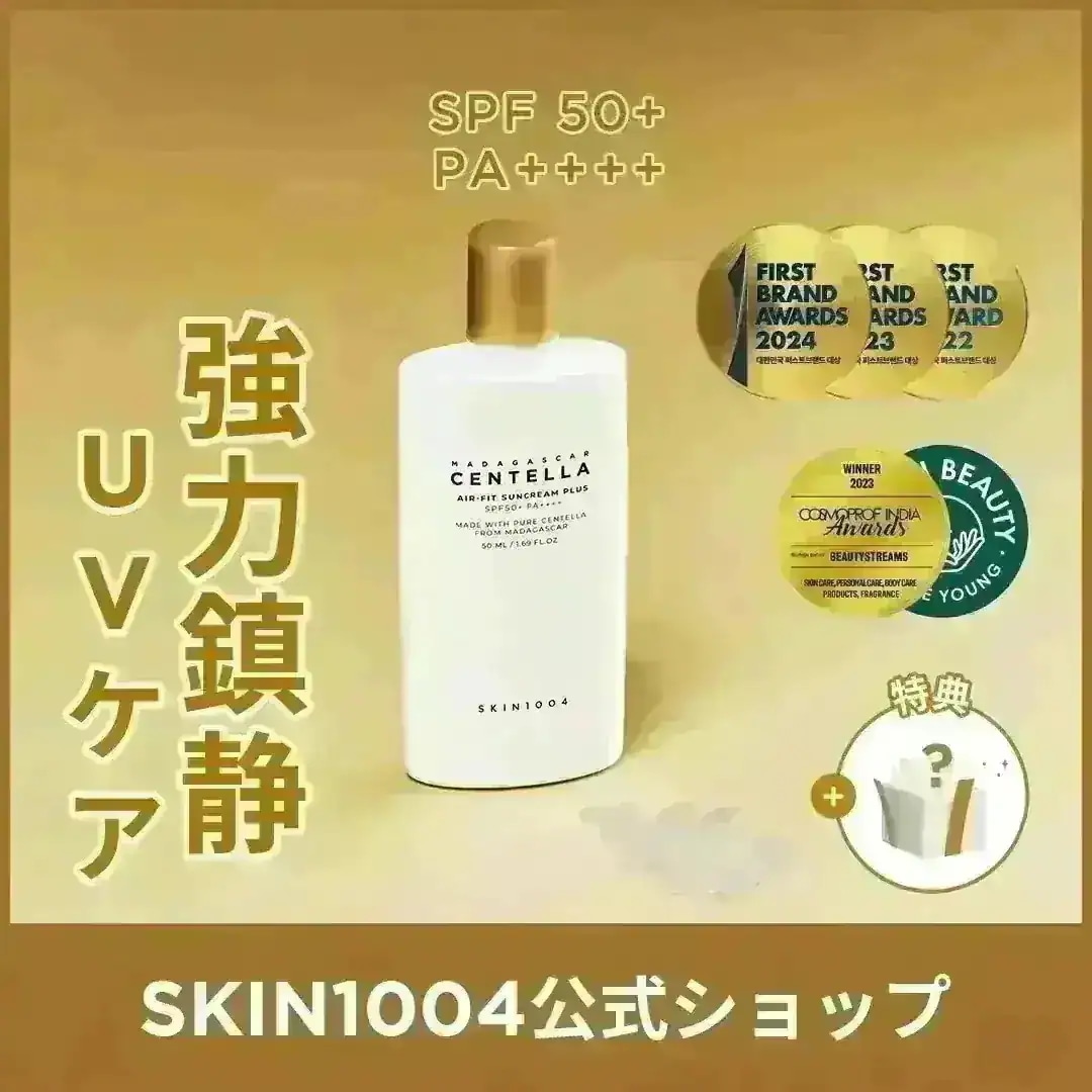 【skin1004】スキンケア・日焼け止めセット 楽天市場】 全商品 > 日焼け止め : SKIN1004 OFFICIAL